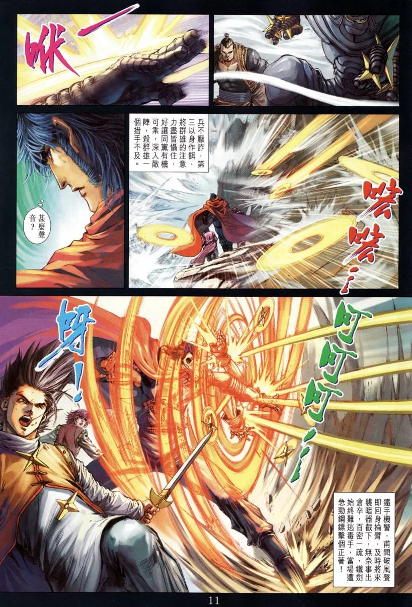 第211话 第11页