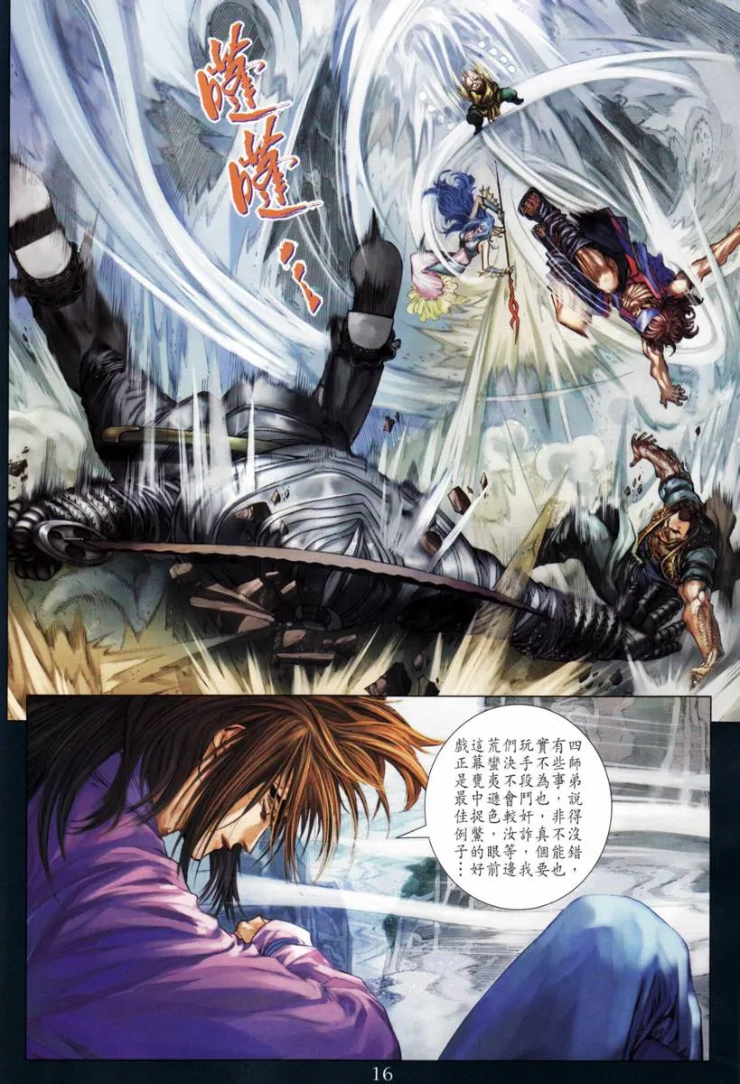 第211话 第16页