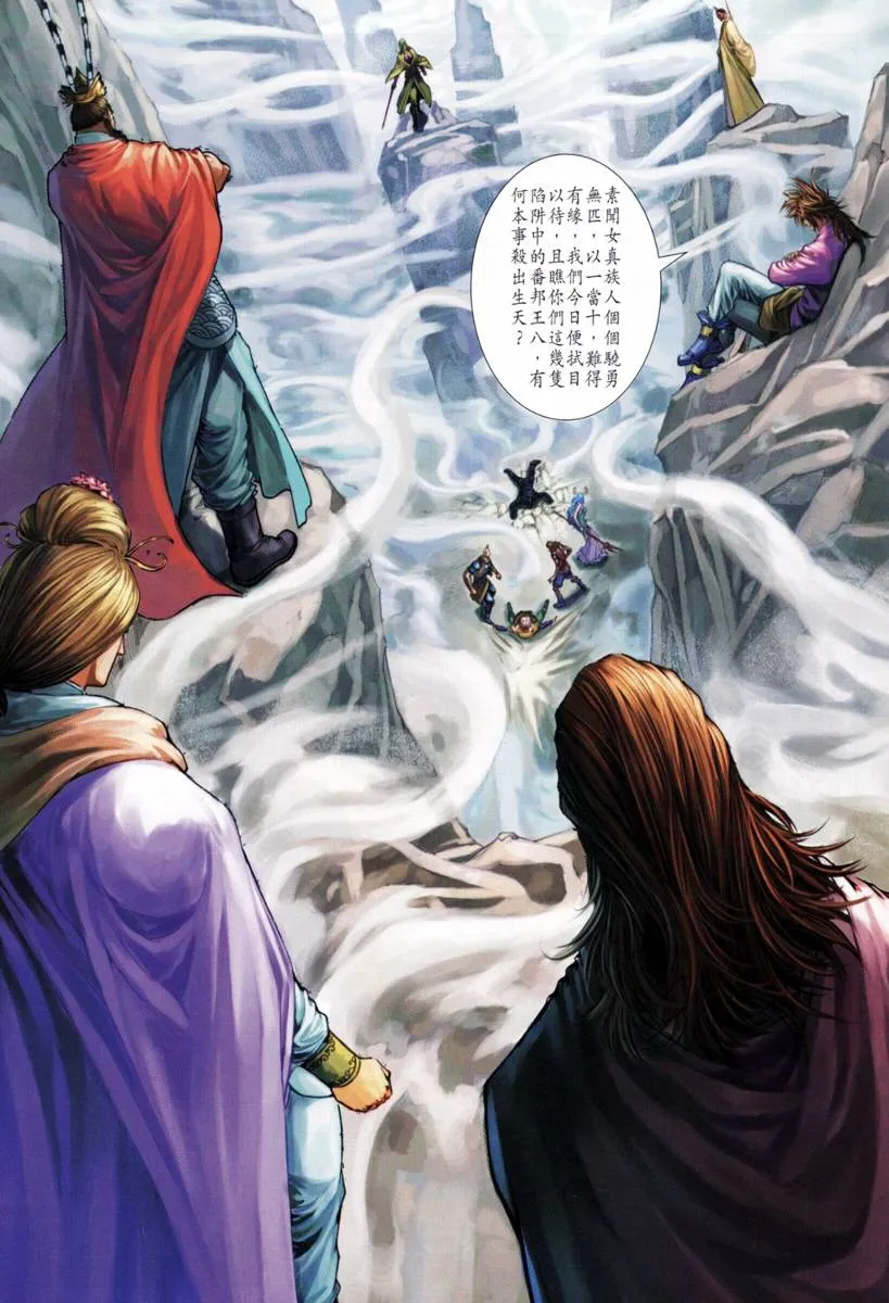 第211话 第17页