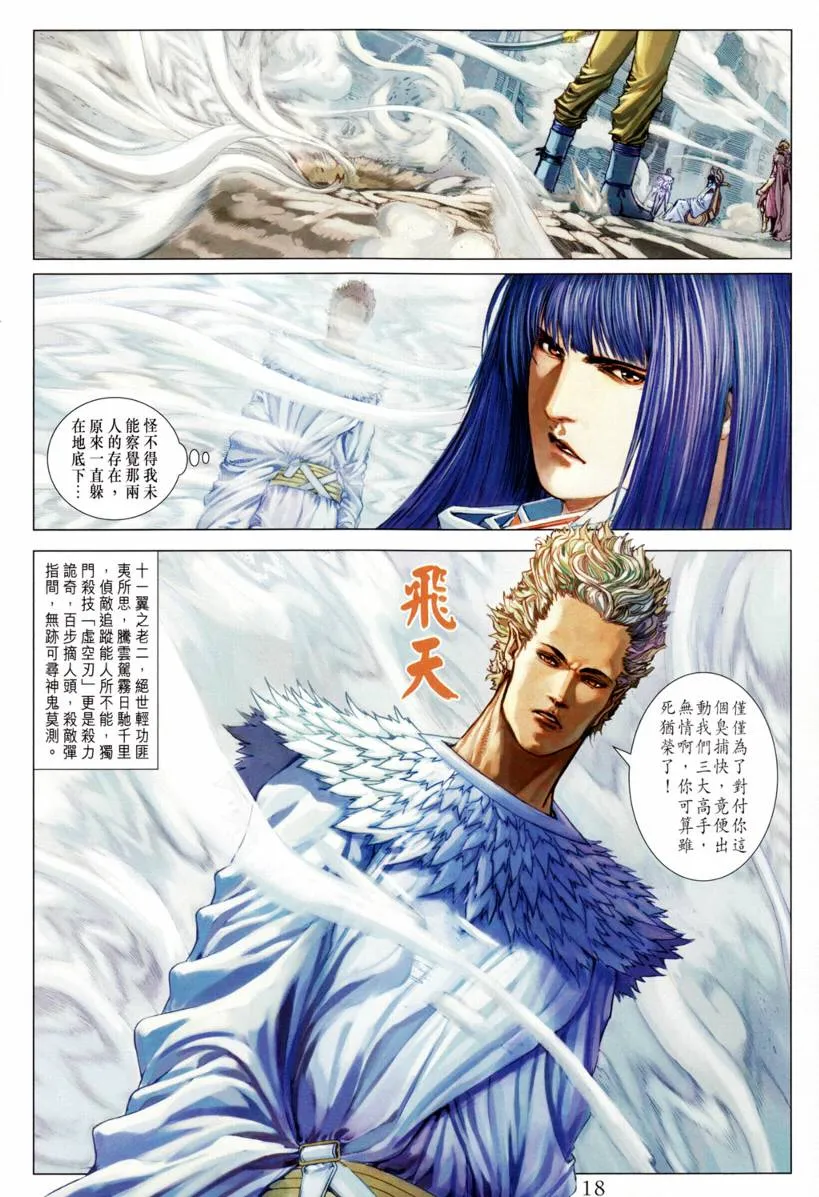 第211话 第18页