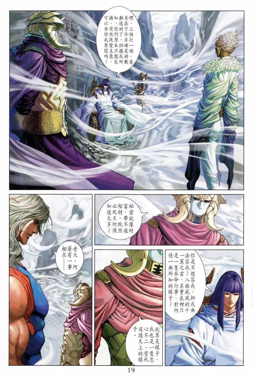 第211话 第19页