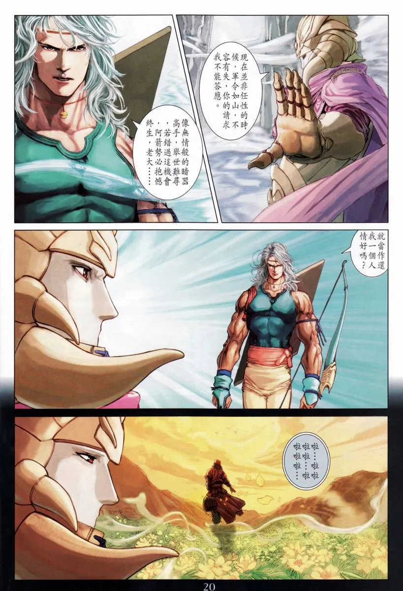 第211话 第20页