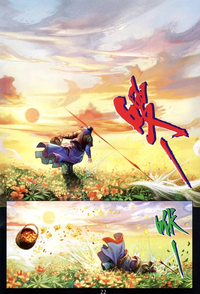 第211话 第22页