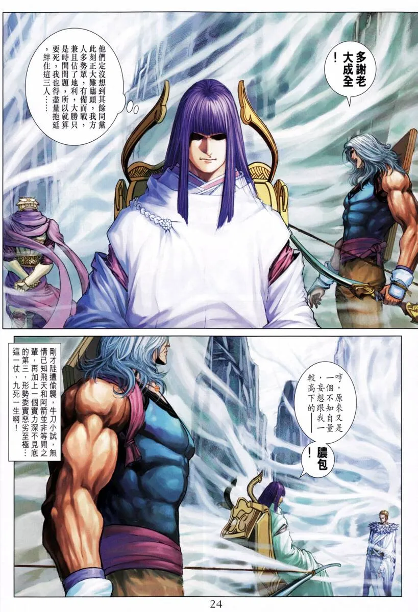 第211话 第24页