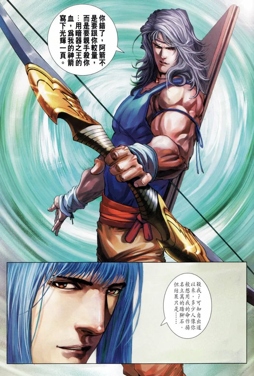 第211话 第25页