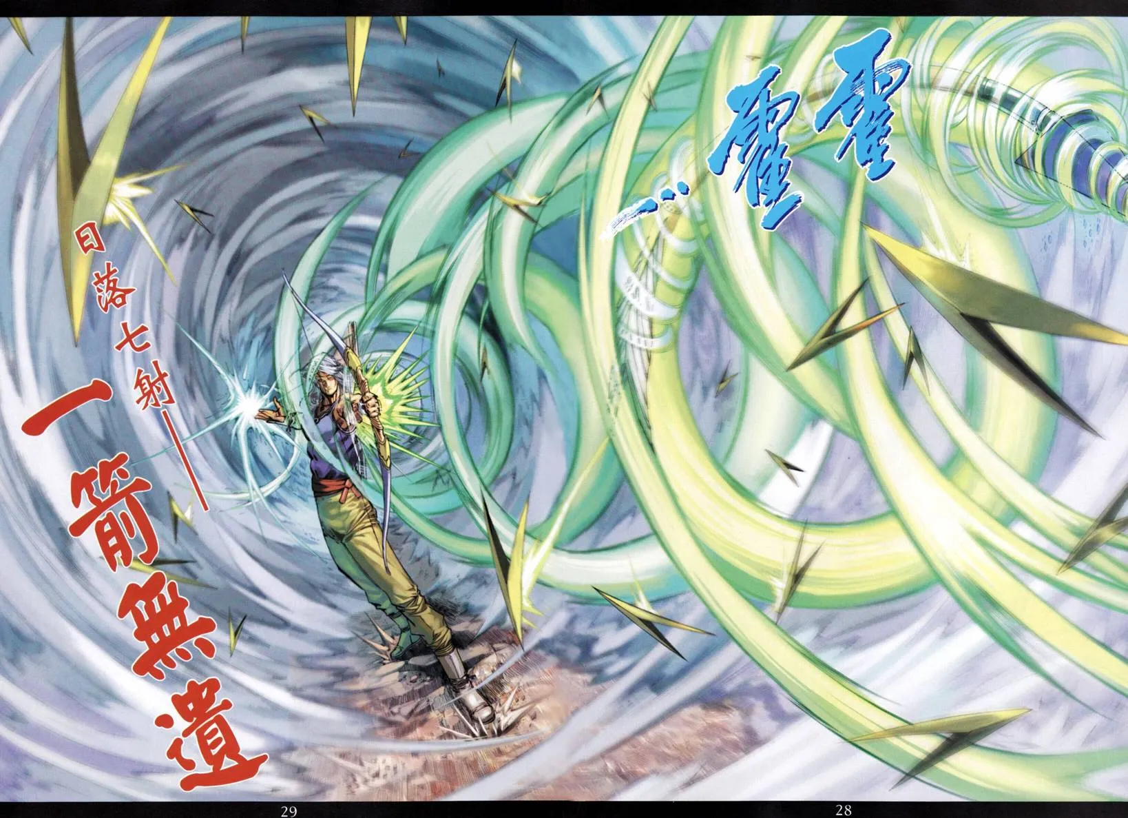 第211话 第27页