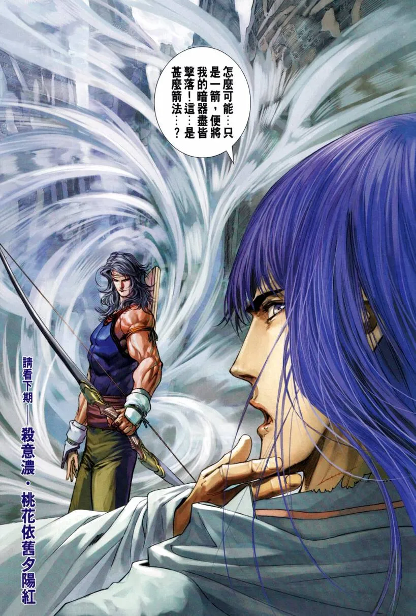 第211话 第29页