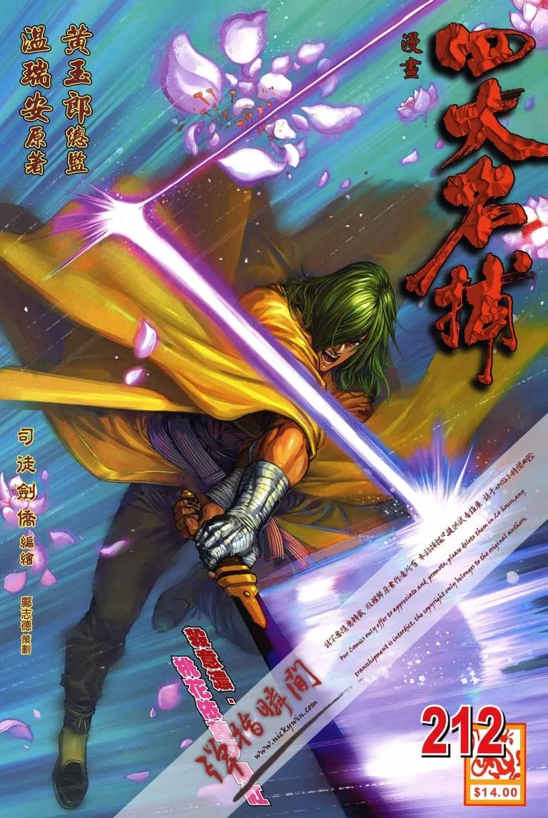 第212话 第1页