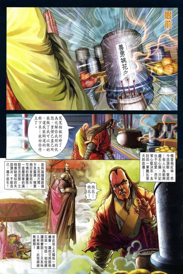 第212话 第5页
