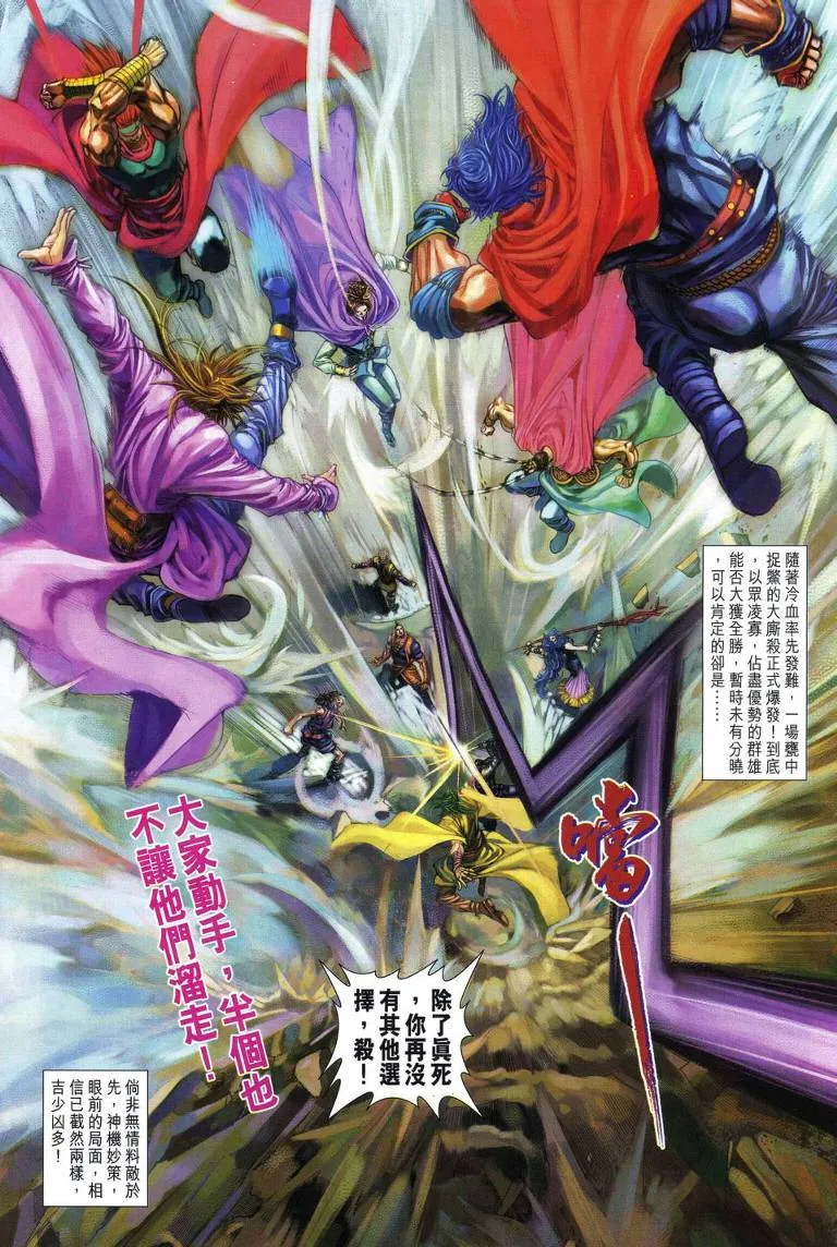 第212话 第9页