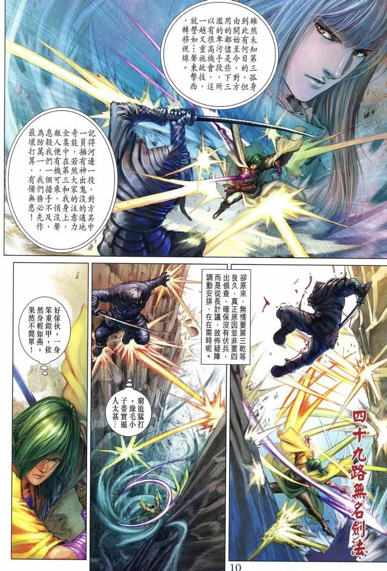 第212话 第10页