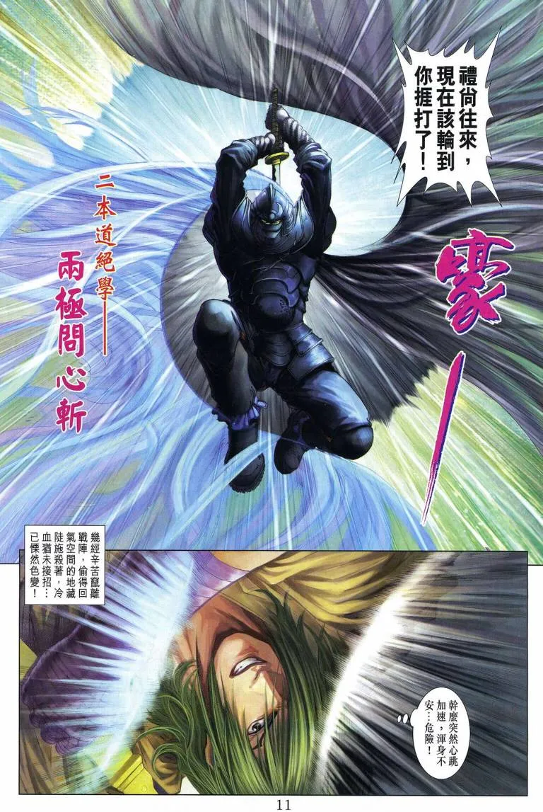 第212话 第11页