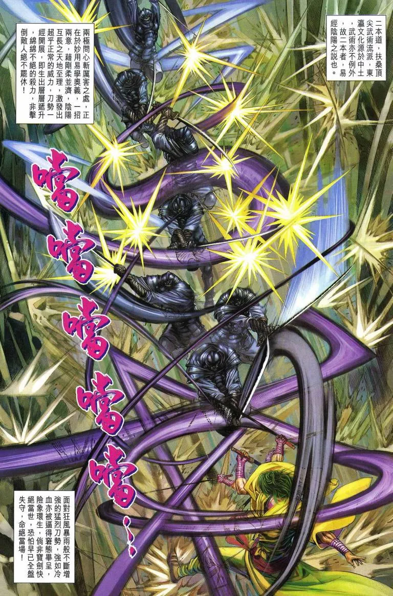 第212话 第13页