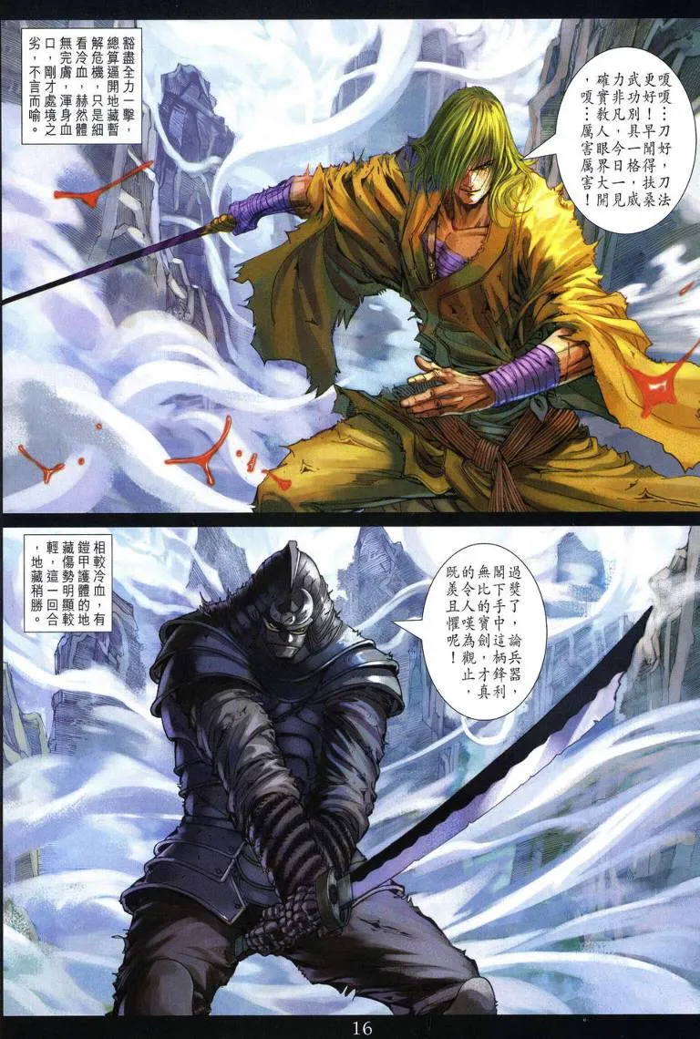 第212话 第15页