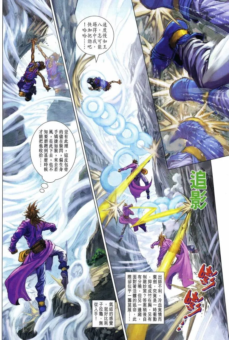 第212话 第17页