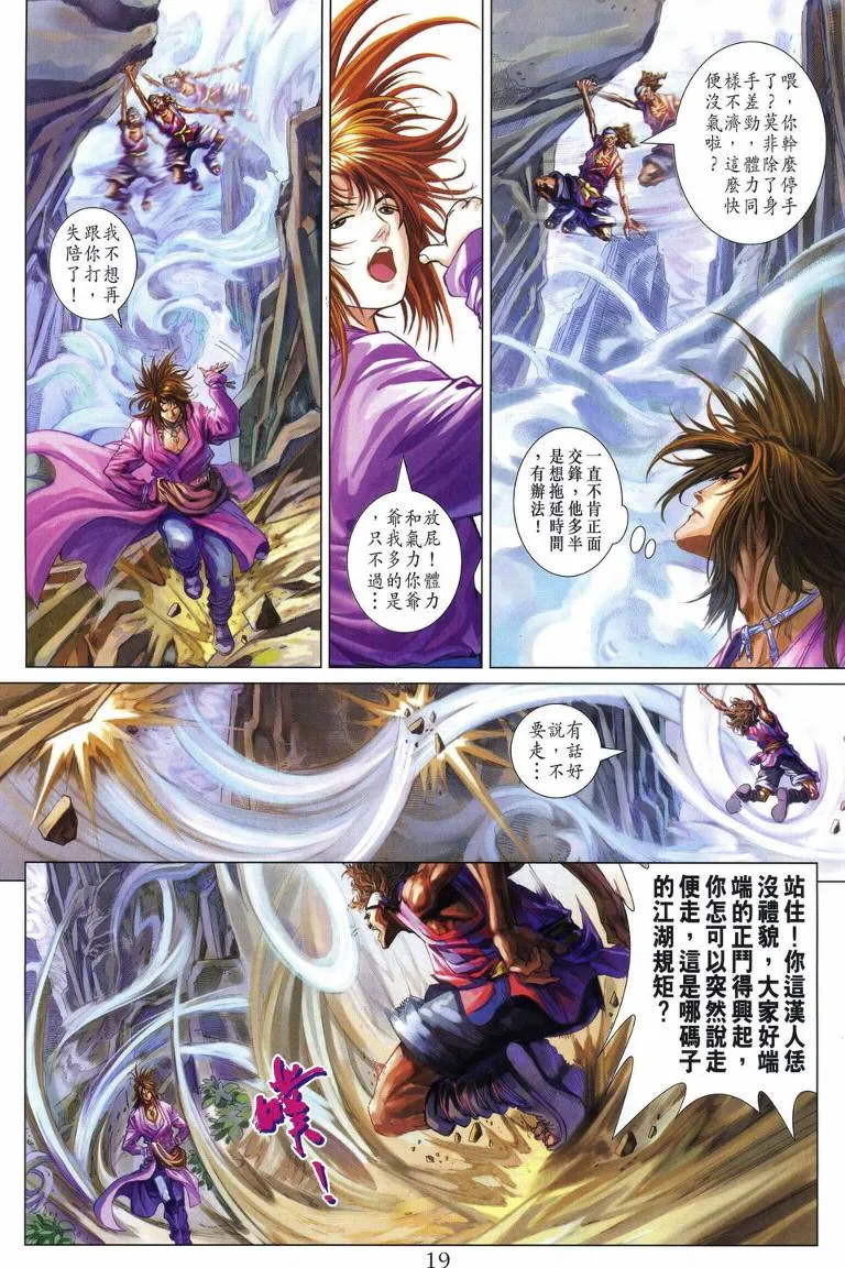 第212话 第18页