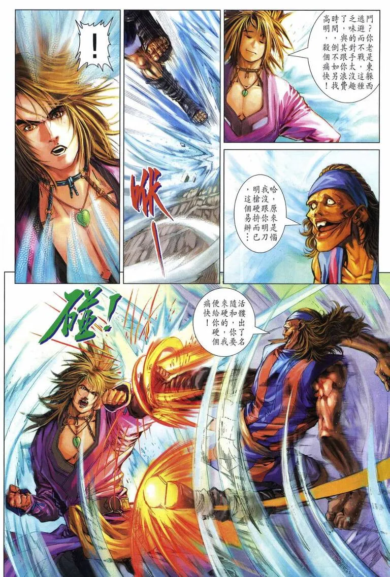 第212话 第19页