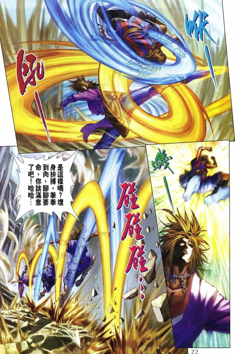 第212话 第21页