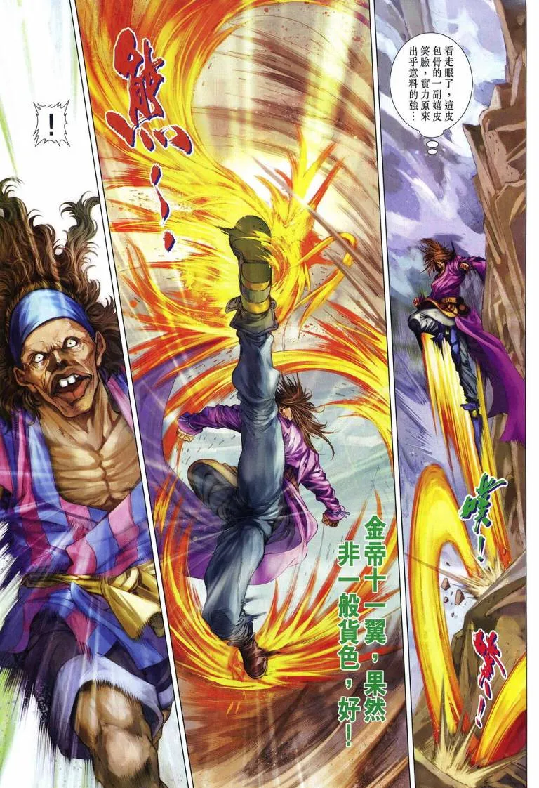 第212话 第22页