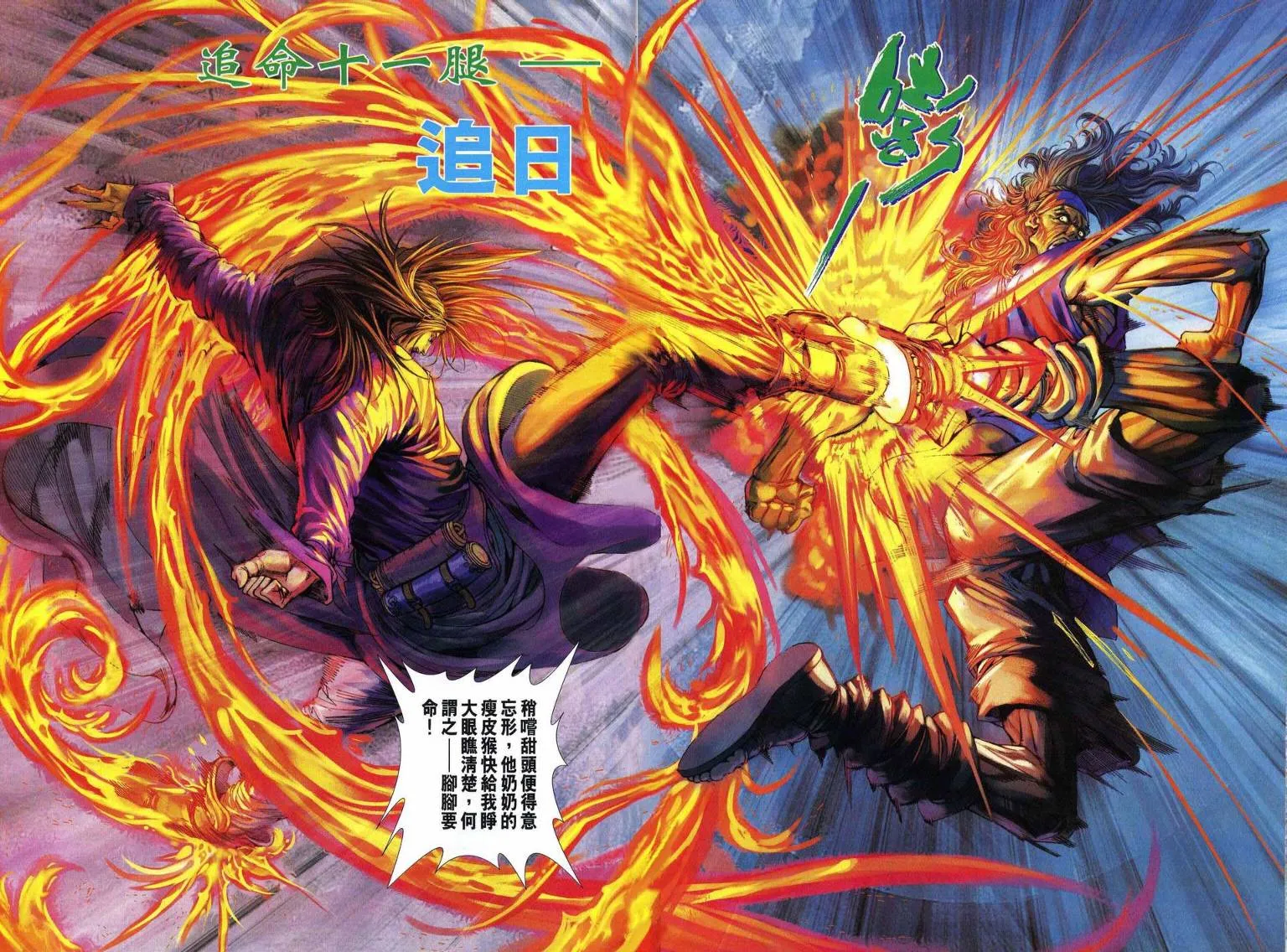 第212话 第23页