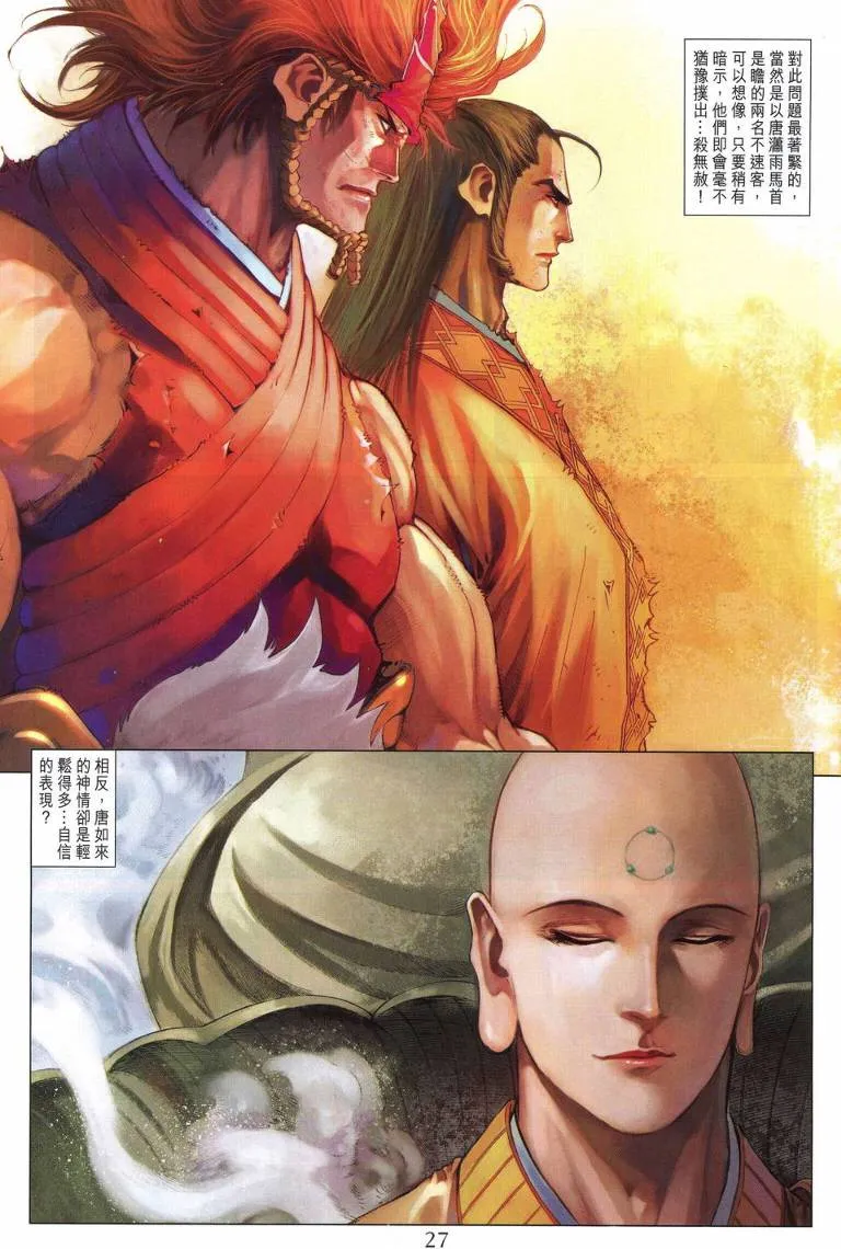 第212话 第25页