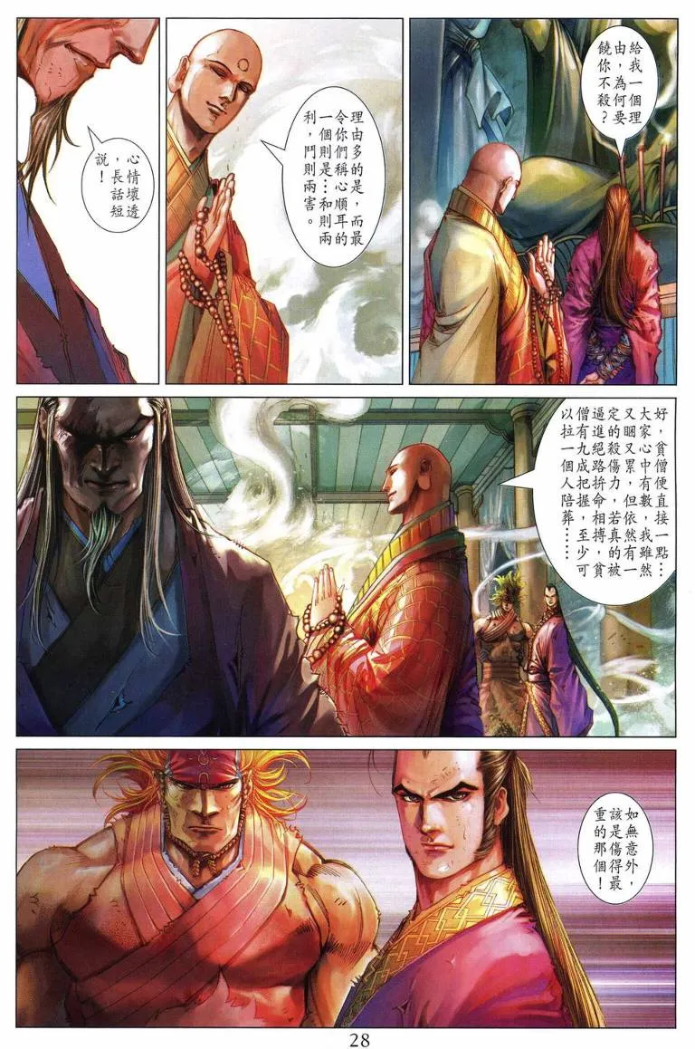 第212话 第26页
