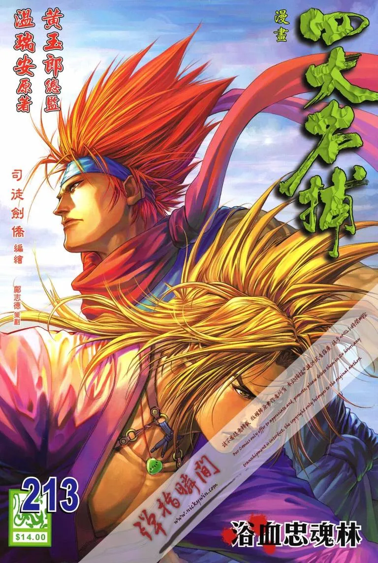 第213话 第1页