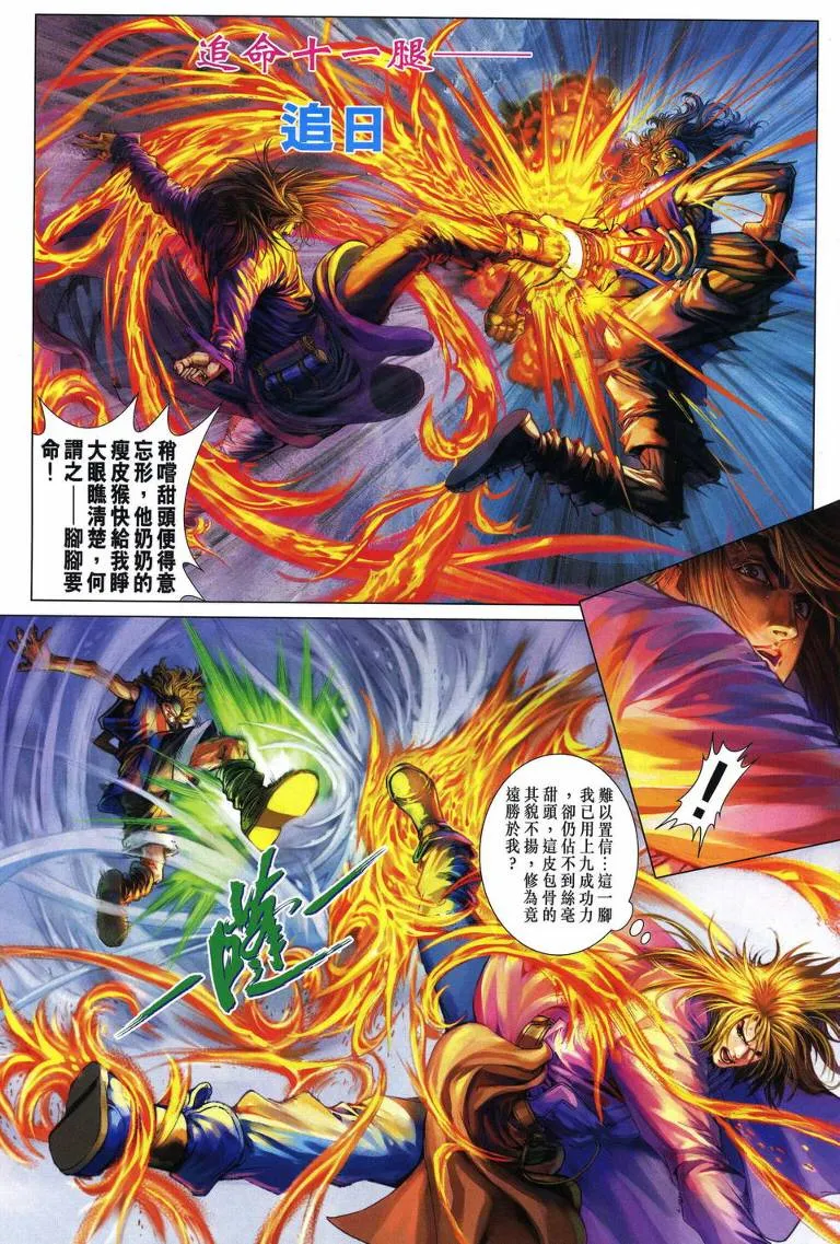 第213话 第3页