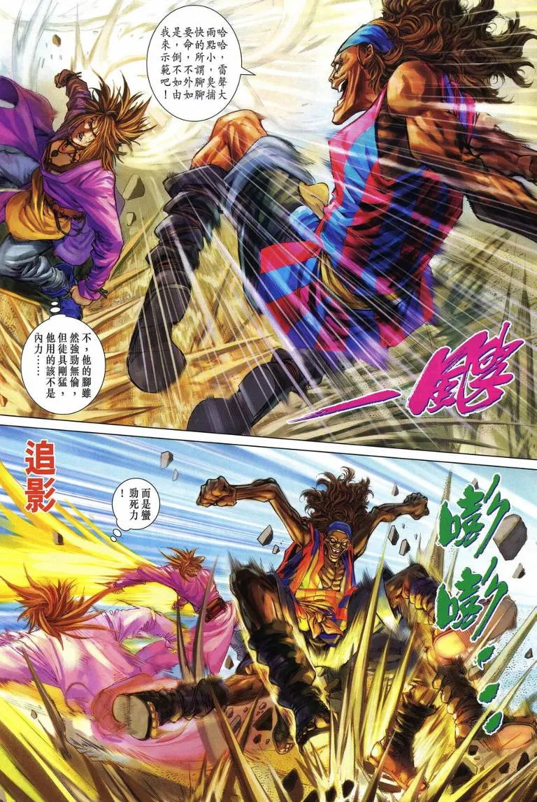 第213话 第4页