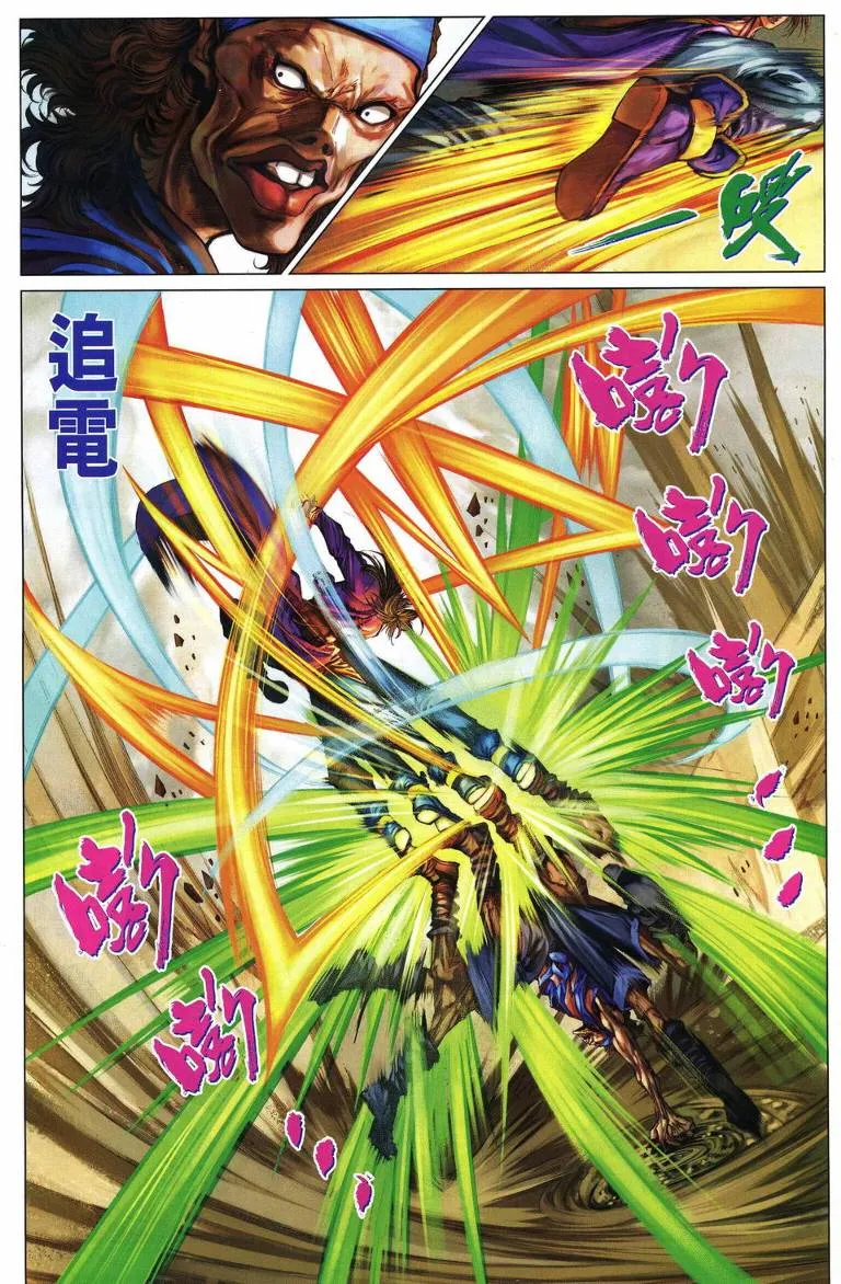 第213话 第5页
