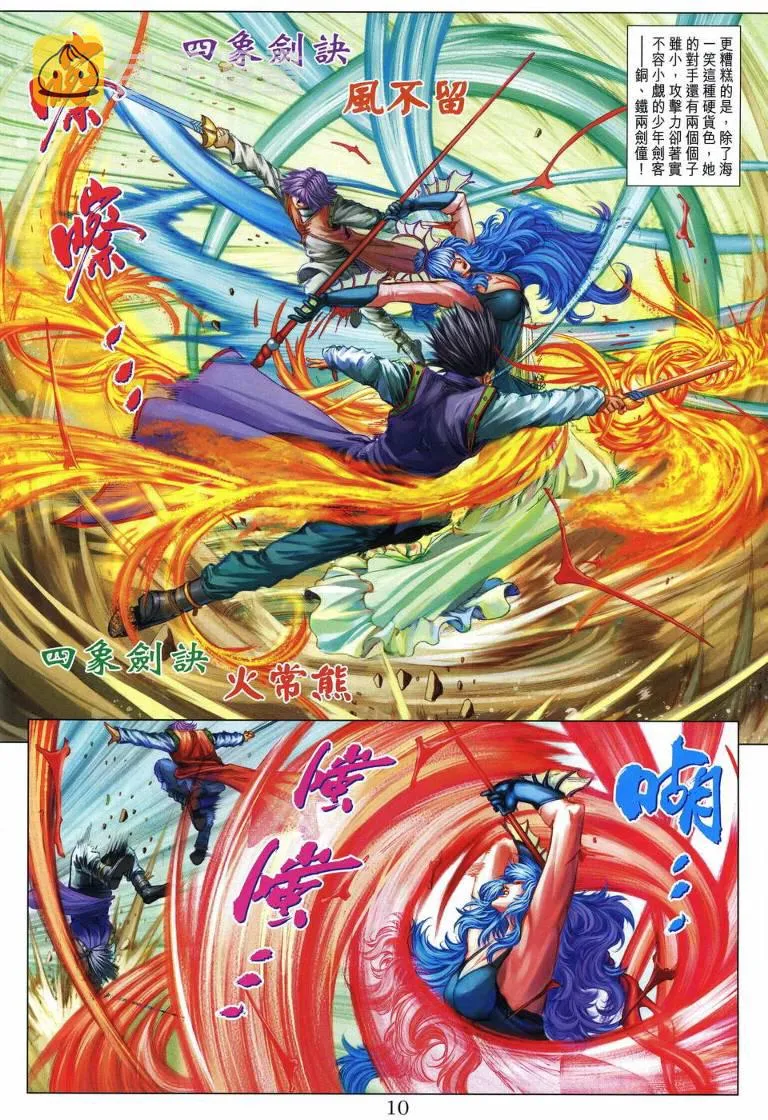 第213话 第10页