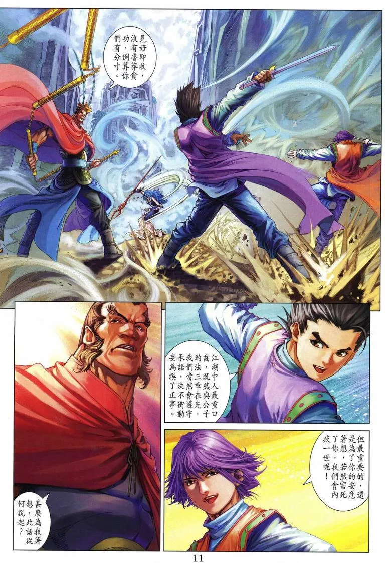 第213话 第11页