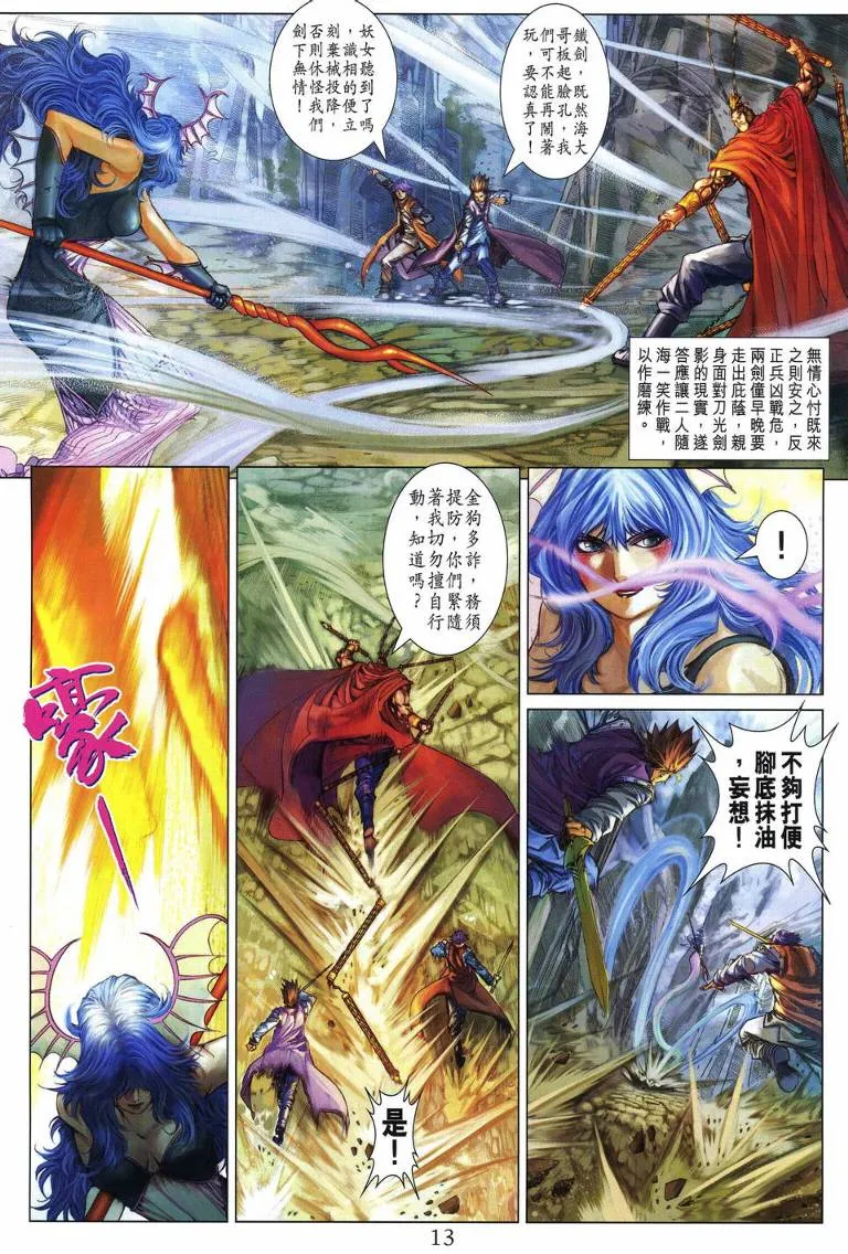 第213话 第13页