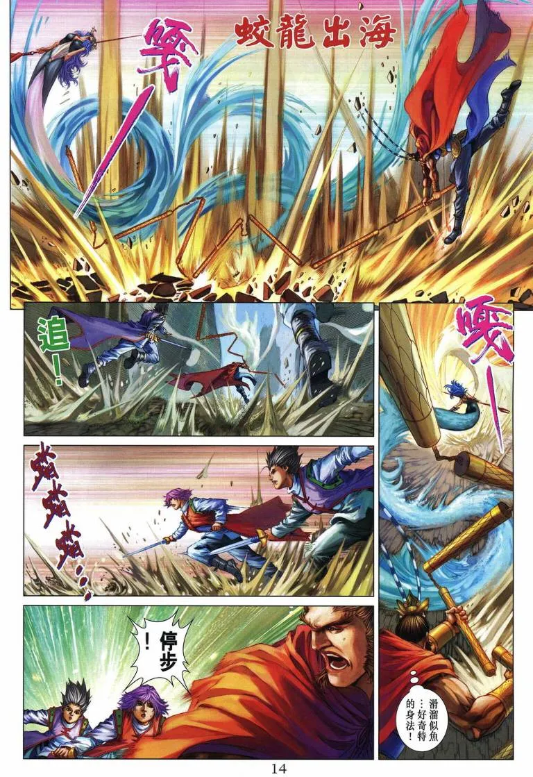 第213话 第14页