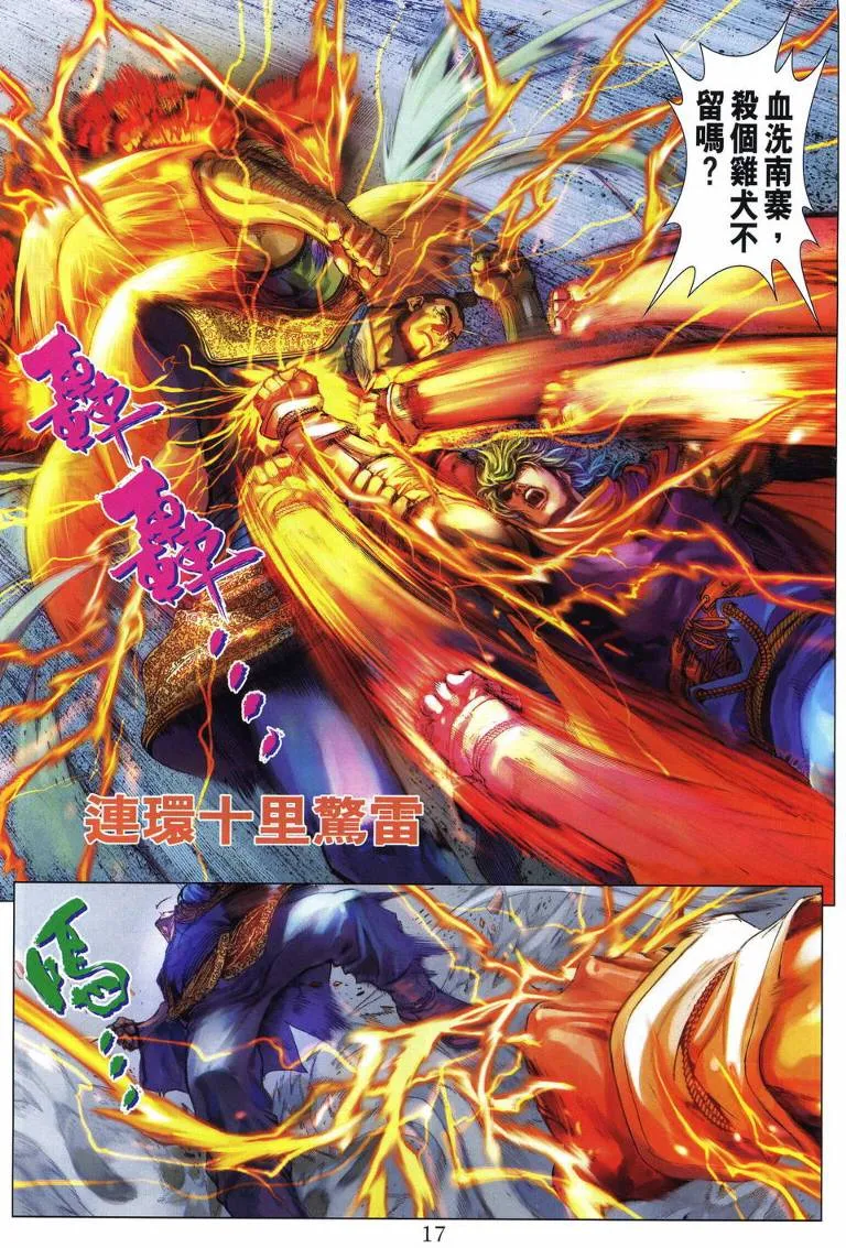 第213话 第17页