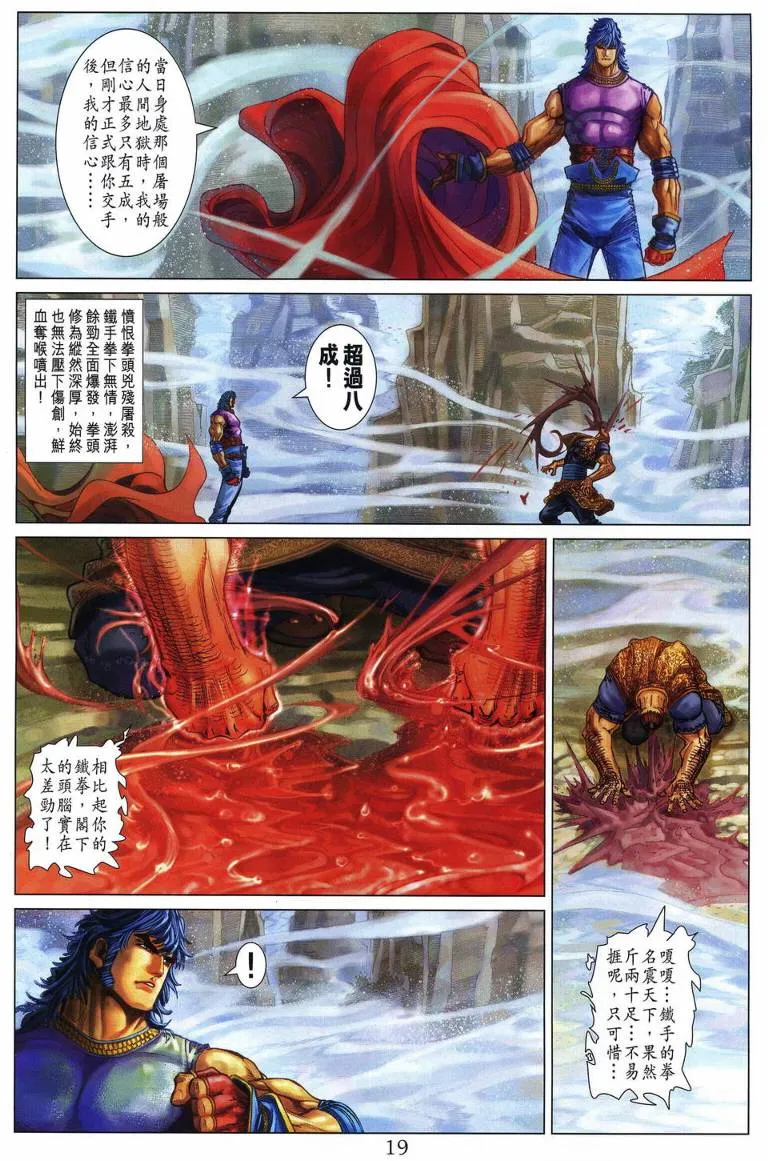 第213话 第19页