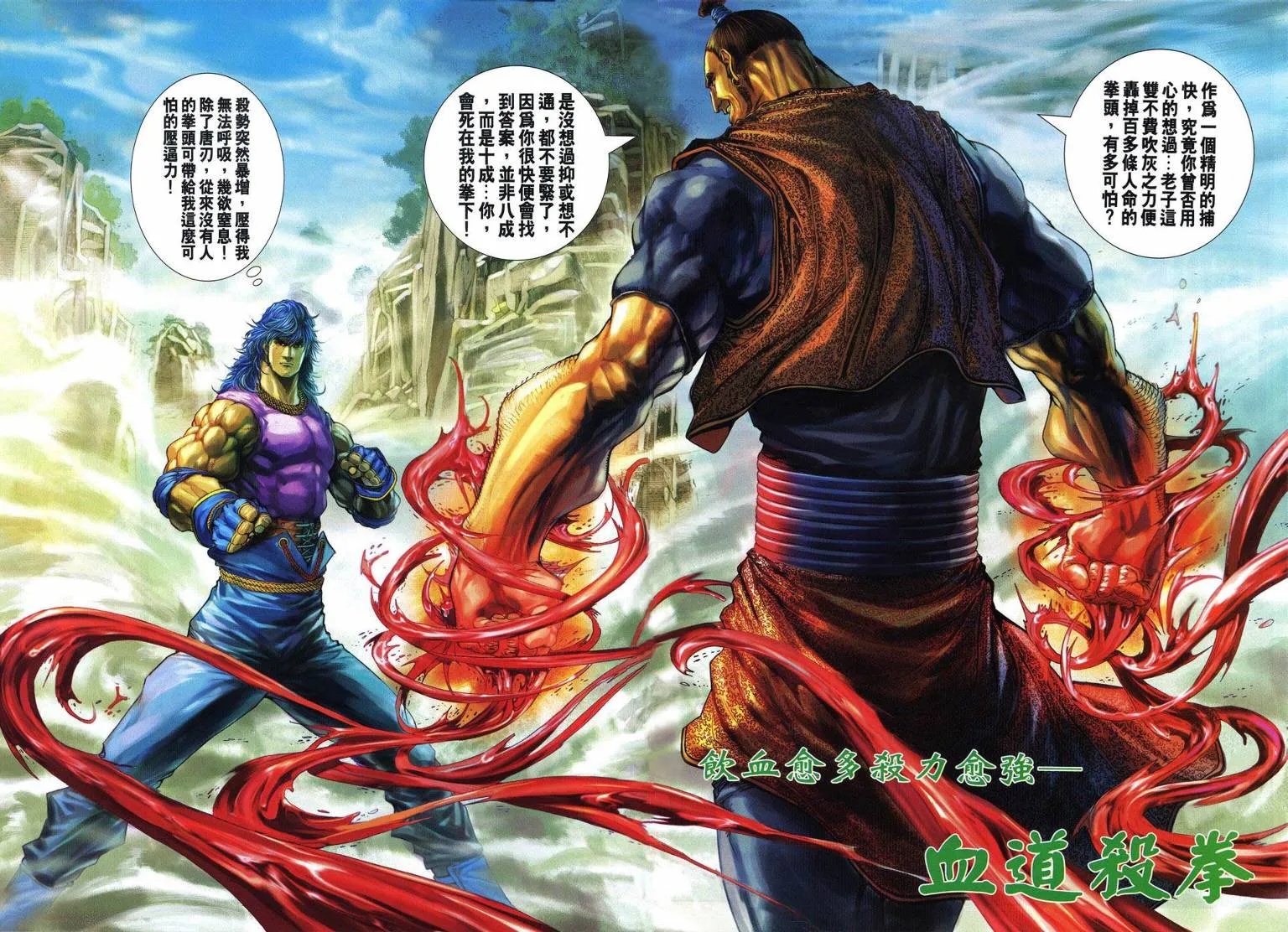 第213话 第20页