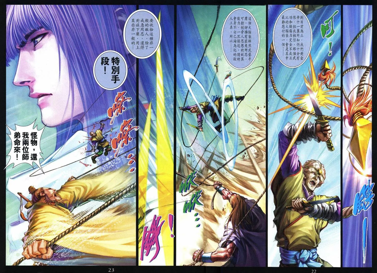 第213话 第21页