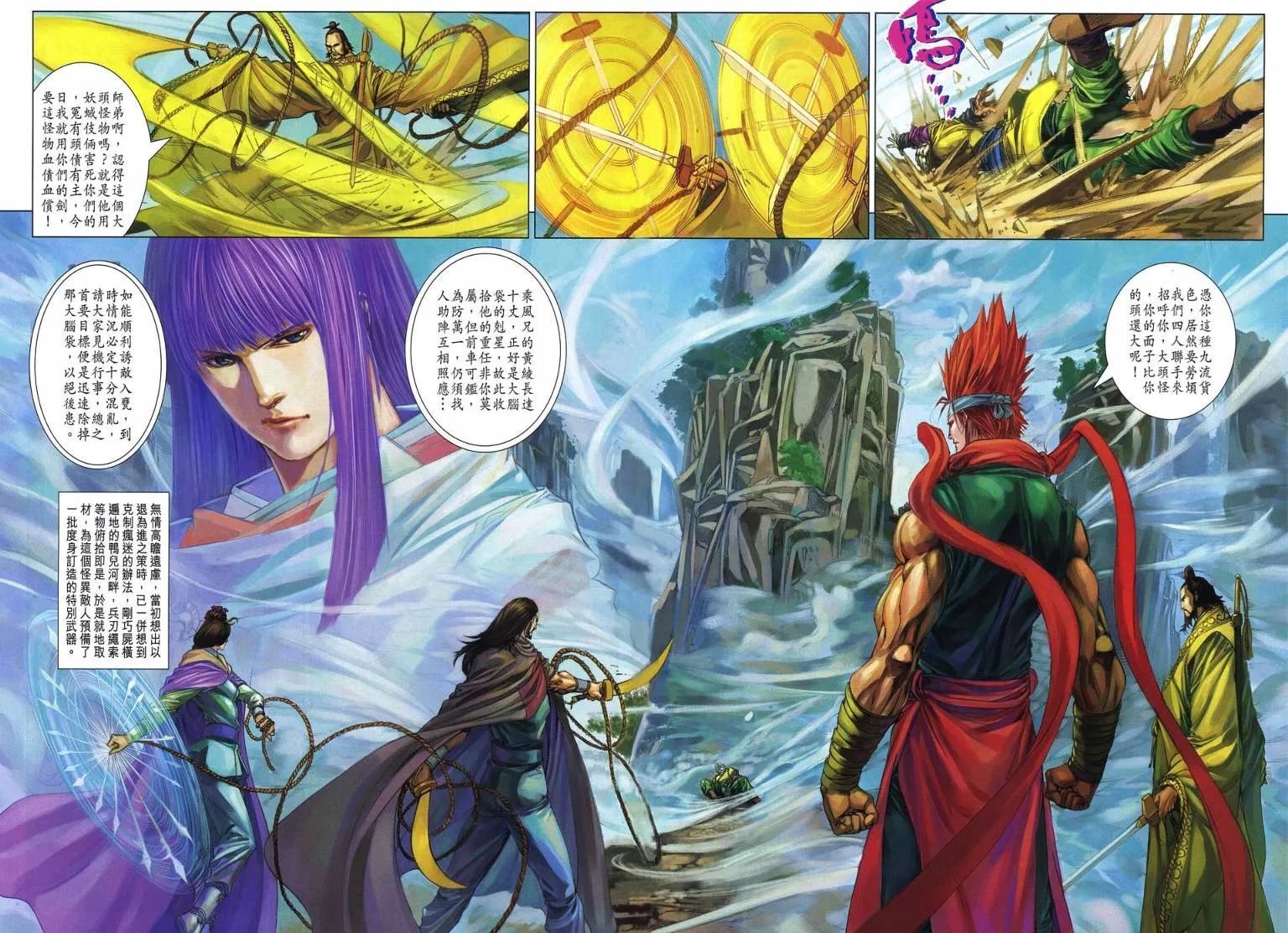 第213话 第22页