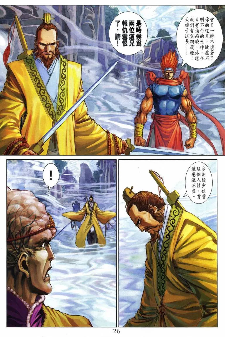 第213话 第23页