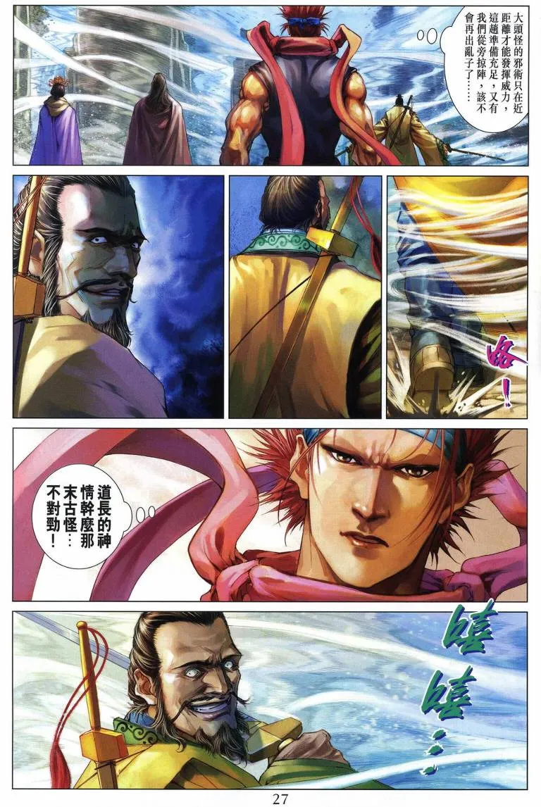第213话 第24页
