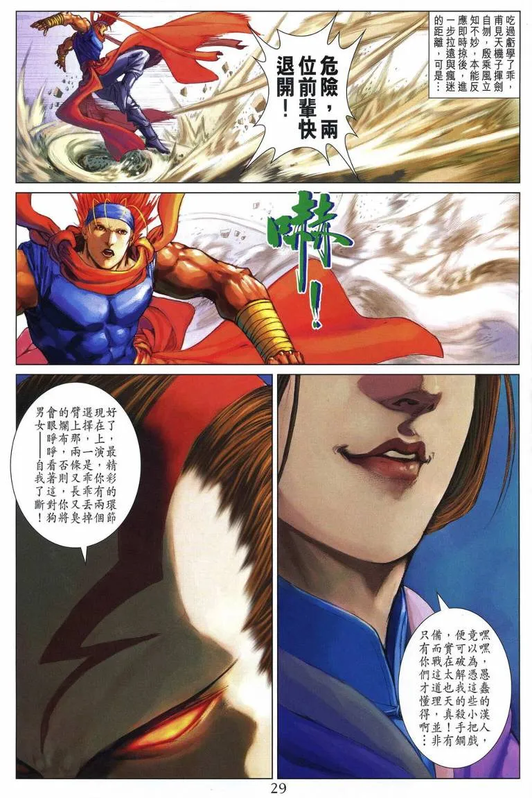 第213话 第26页