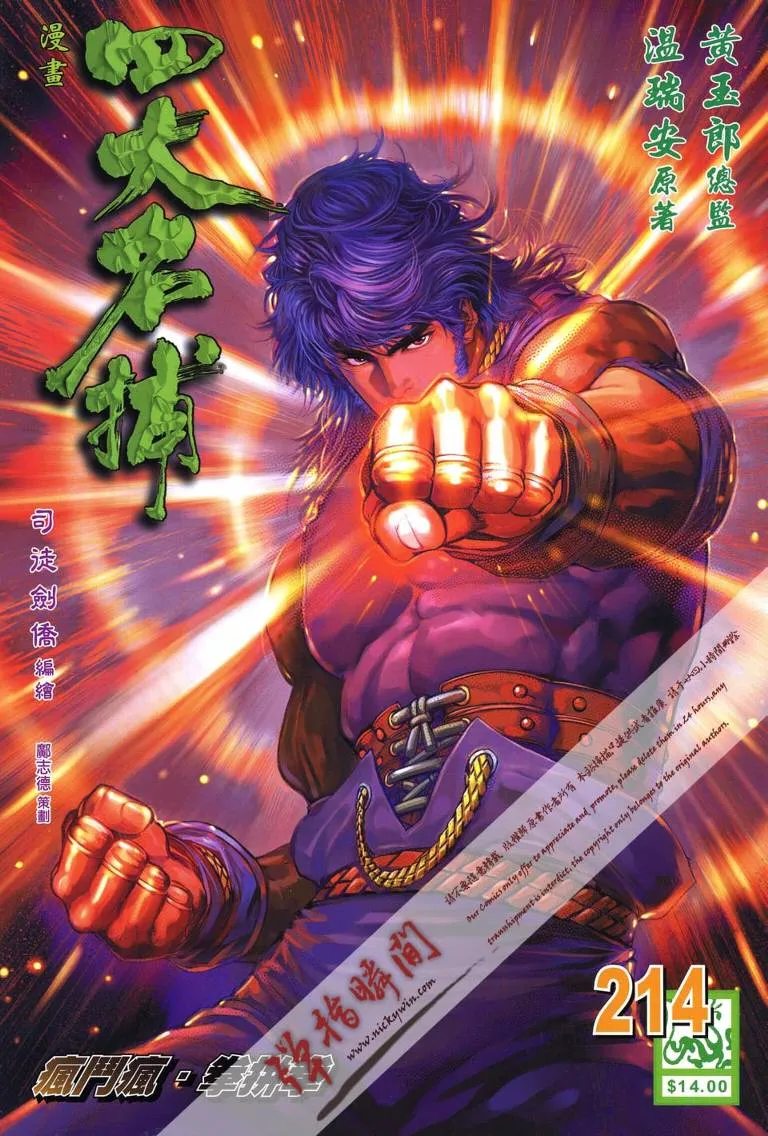 第214话 第1页