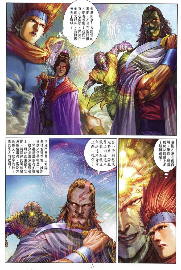 第214话 第3页