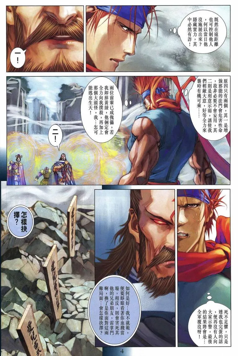 第214话 第4页