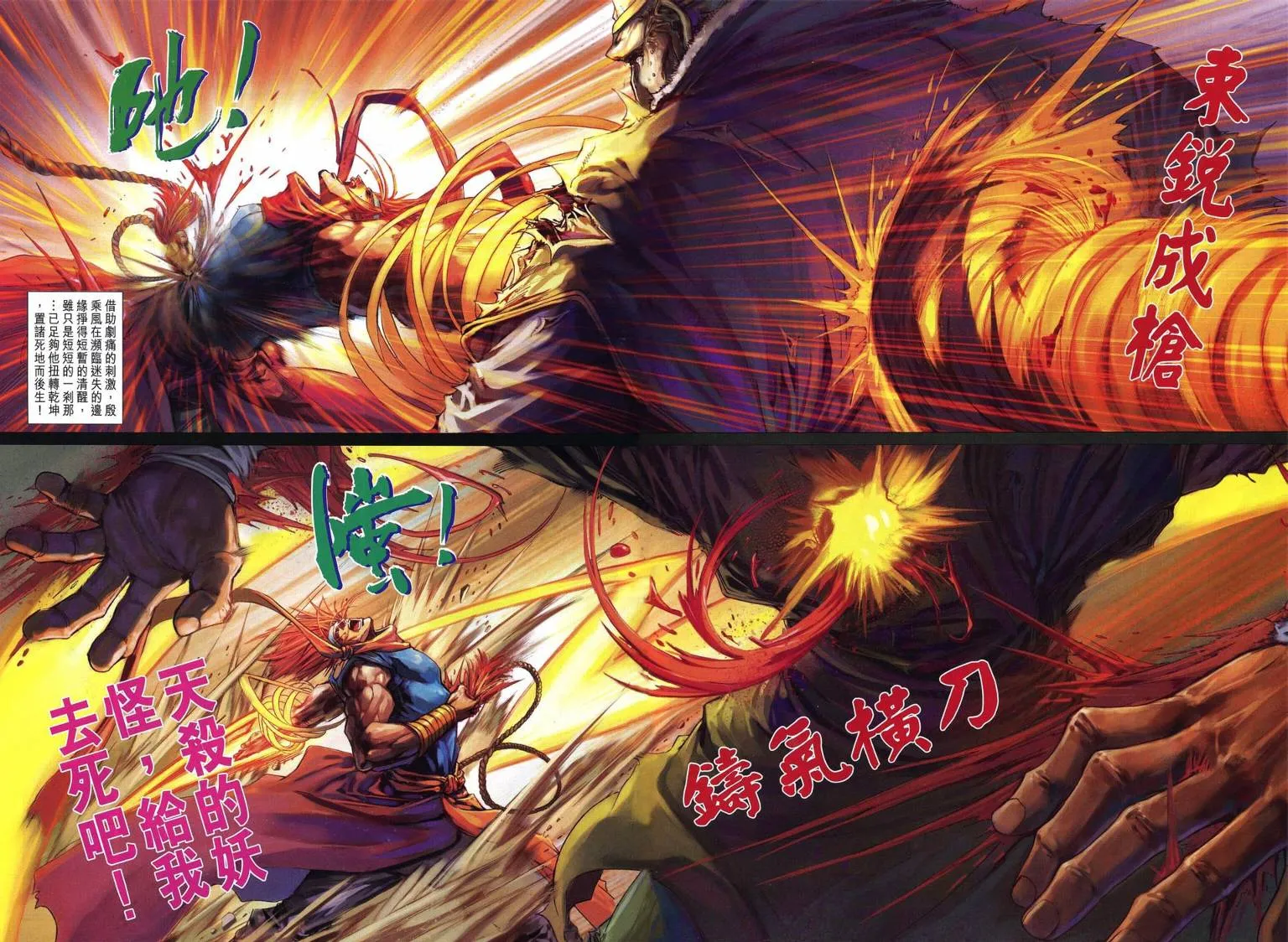 第214话 第10页