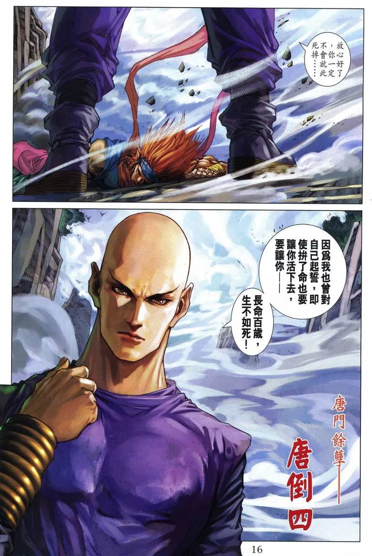 第214话 第15页