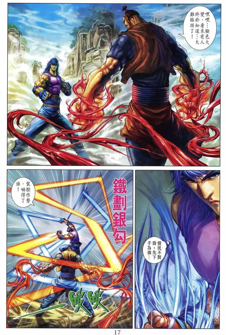 第214话 第16页