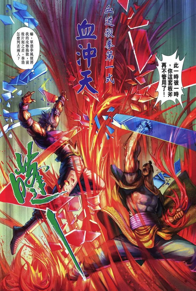 第214话 第17页