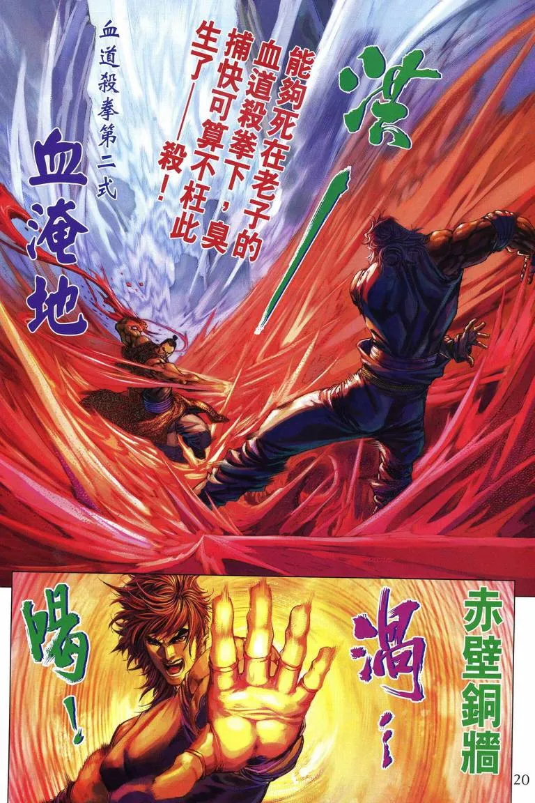 第214话 第19页